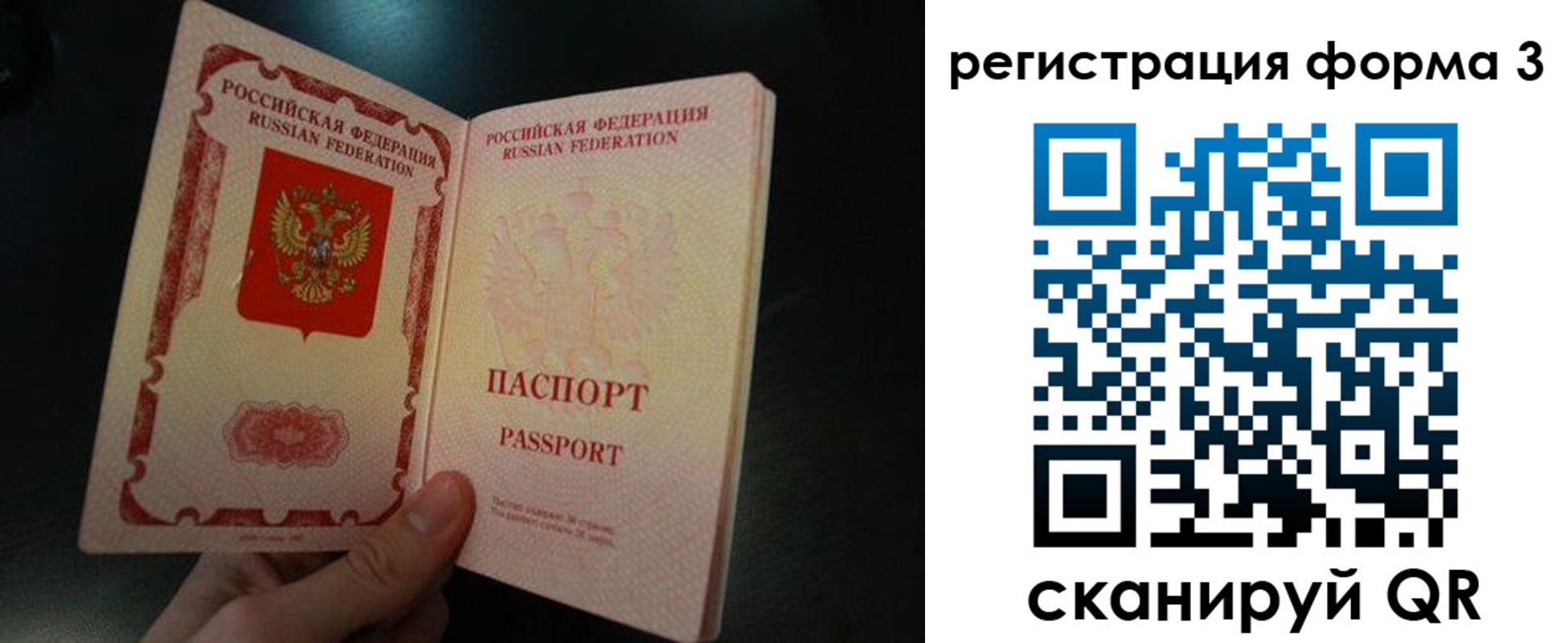 временная прописка в Острогожске
