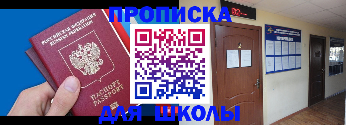 прописка гарантия в Острогожске
