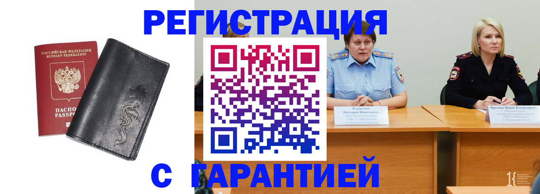 регистрация для дет. сада в Острогожске