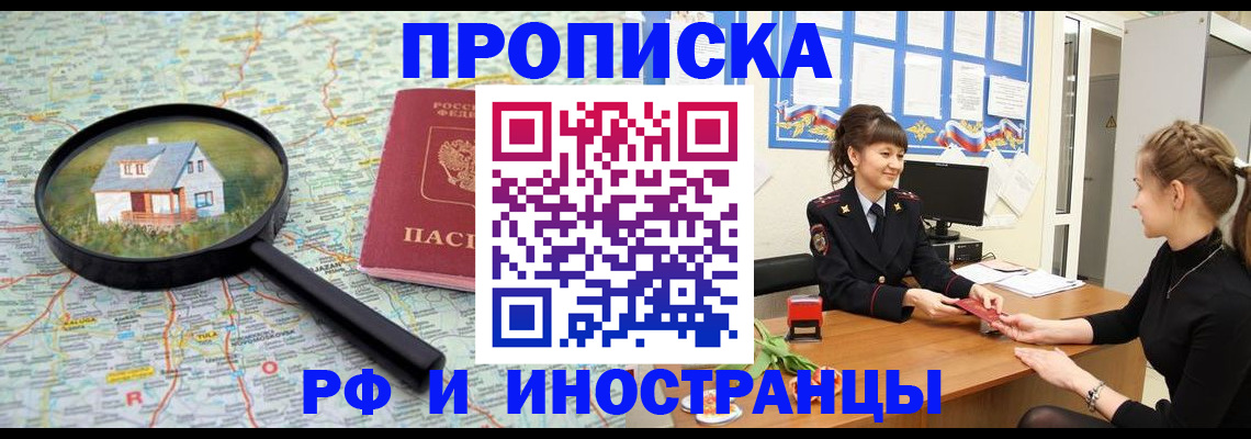 временная регистрация собственник в Острогожске
