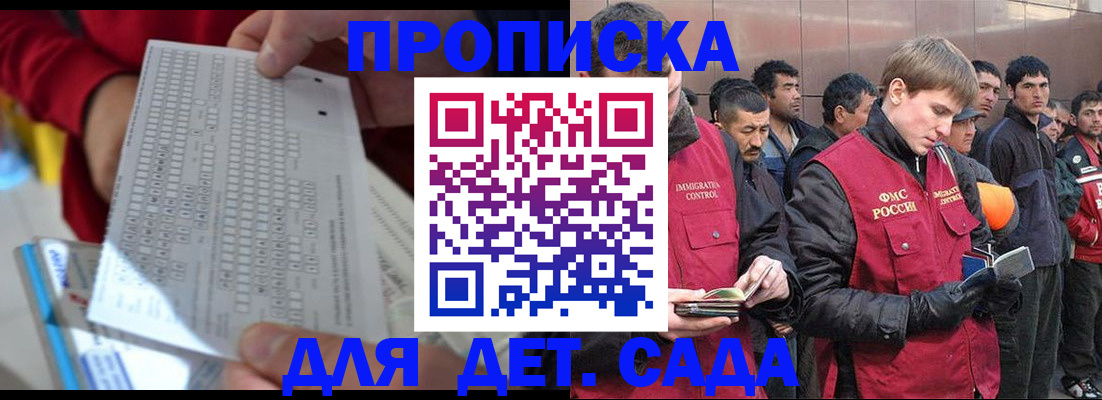 регистрация для дет. сада в Острогожске